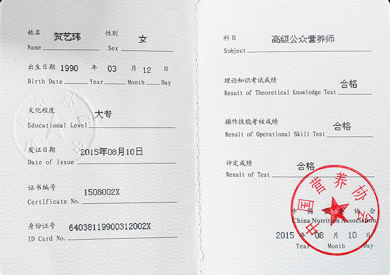 銀川伊百盛生物工程有限公司 銀川伊百盛生物工程有限公司