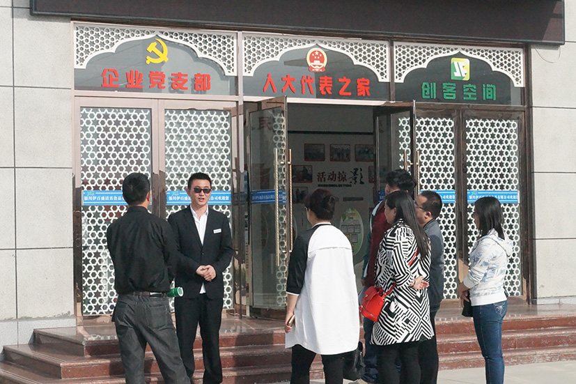 銀川伊百盛生物工程有限公司 銀川伊百盛生物工程有限公司