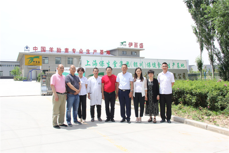 銀川伊百盛生物工程有限公司 銀川伊百盛生物工程有限公司