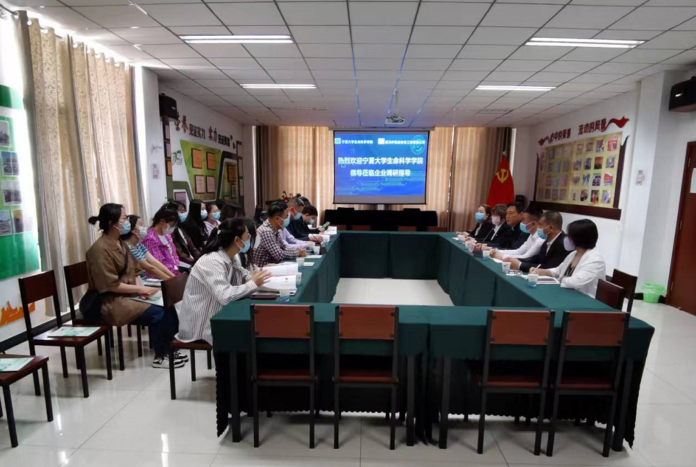 銀川伊百盛生物工程有限公司 銀川伊百盛生物工程有限公司