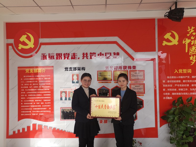 銀川伊百盛生物工程有限公司 銀川伊百盛生物工程有限公司