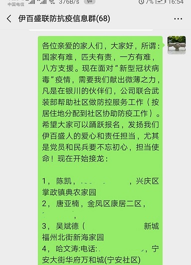 銀川伊百盛生物工程有限公司 銀川伊百盛生物工程有限公司