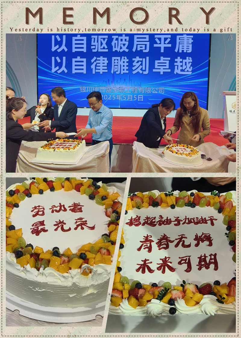 銀川伊百盛生物工程有限公司 銀川伊百盛生物工程有限公司