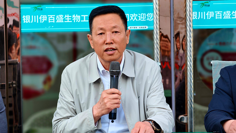 銀川伊百盛生物工程有限公司 銀川伊百盛生物工程有限公司
