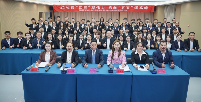 銀川伊百盛生物工程有限公司 銀川伊百盛生物工程有限公司