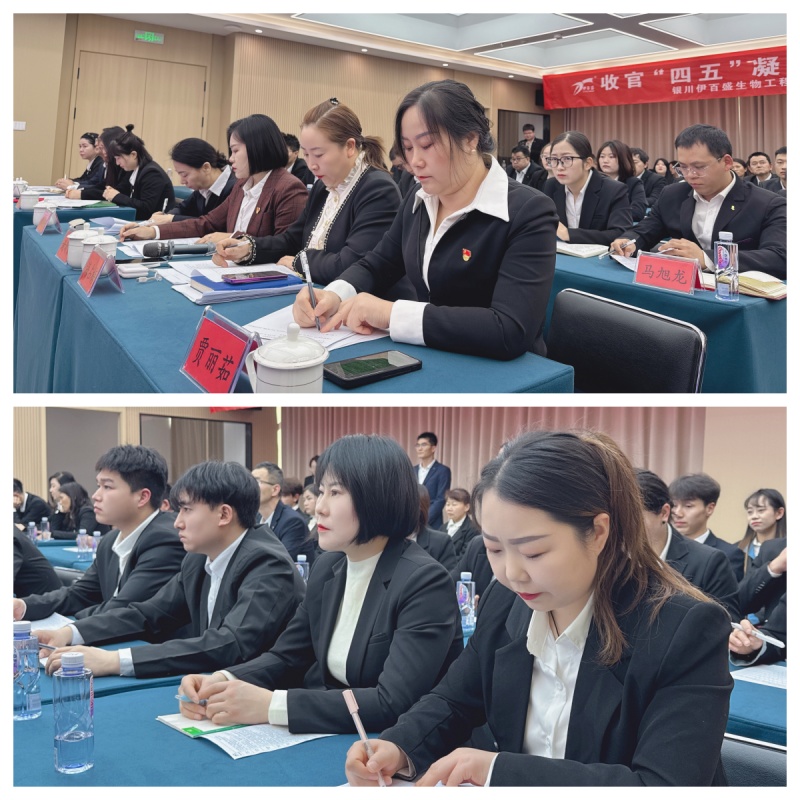 銀川伊百盛生物工程有限公司 銀川伊百盛生物工程有限公司