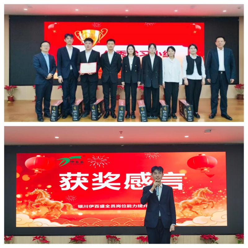 銀川伊百盛生物工程有限公司 銀川伊百盛生物工程有限公司