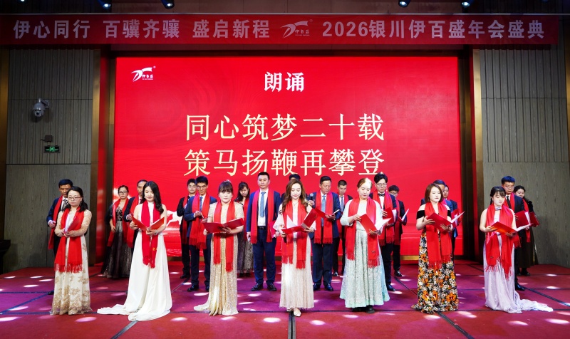 銀川伊百盛生物工程有限公司 銀川伊百盛生物工程有限公司