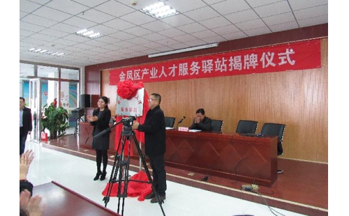 我公司榮獲工業(yè)集中區(qū)“人才培養(yǎng)提升計劃獎”、“創(chuàng)新創(chuàng)業(yè)團隊獎”