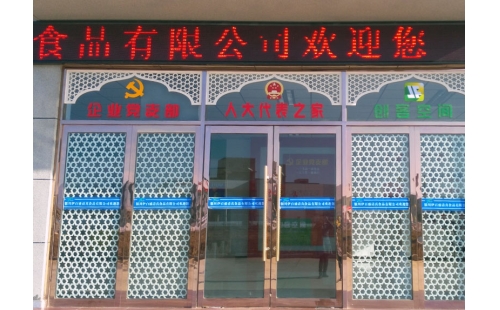 我公司企業(yè)黨支部、人大代表之家、創(chuàng)客空間三維綜合服務展示平臺落成并投入使用