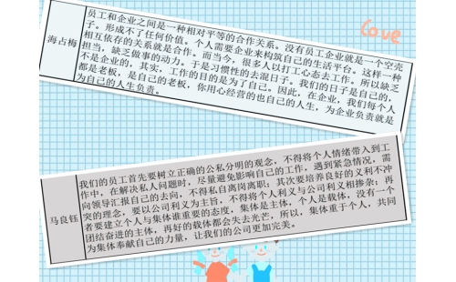 公司開展“公與私、利與義、個人與集體”討論會