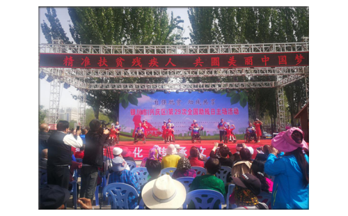 同在藍(lán)天下，共筑一個夢