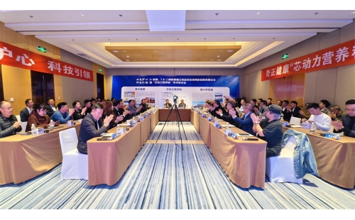 雙效護心 科技引領(lǐng) &ldquo;芯動力營養(yǎng)粉&rdquo;學(xué)術(shù)研討會在銀川舉行