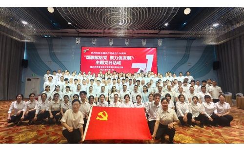 頌歌獻(xiàn)給黨   聚力促發(fā)展&mdash;&mdash;銀川伊百盛隆重慶祝中國(guó)共產(chǎn)黨成立104周年華誕