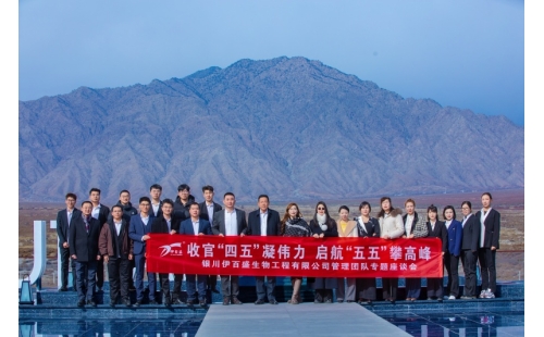 錨定目標(biāo)明路徑 匯聚合力促實(shí)干&mdash;&mdash;公司召開(kāi)2026年度工作部署及&ldquo;五五&rdquo;規(guī)劃專題研討會(huì)